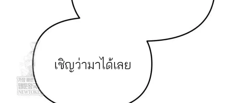 Reincarnator ผู้หวนคืน ตอนที่ 117 page 13