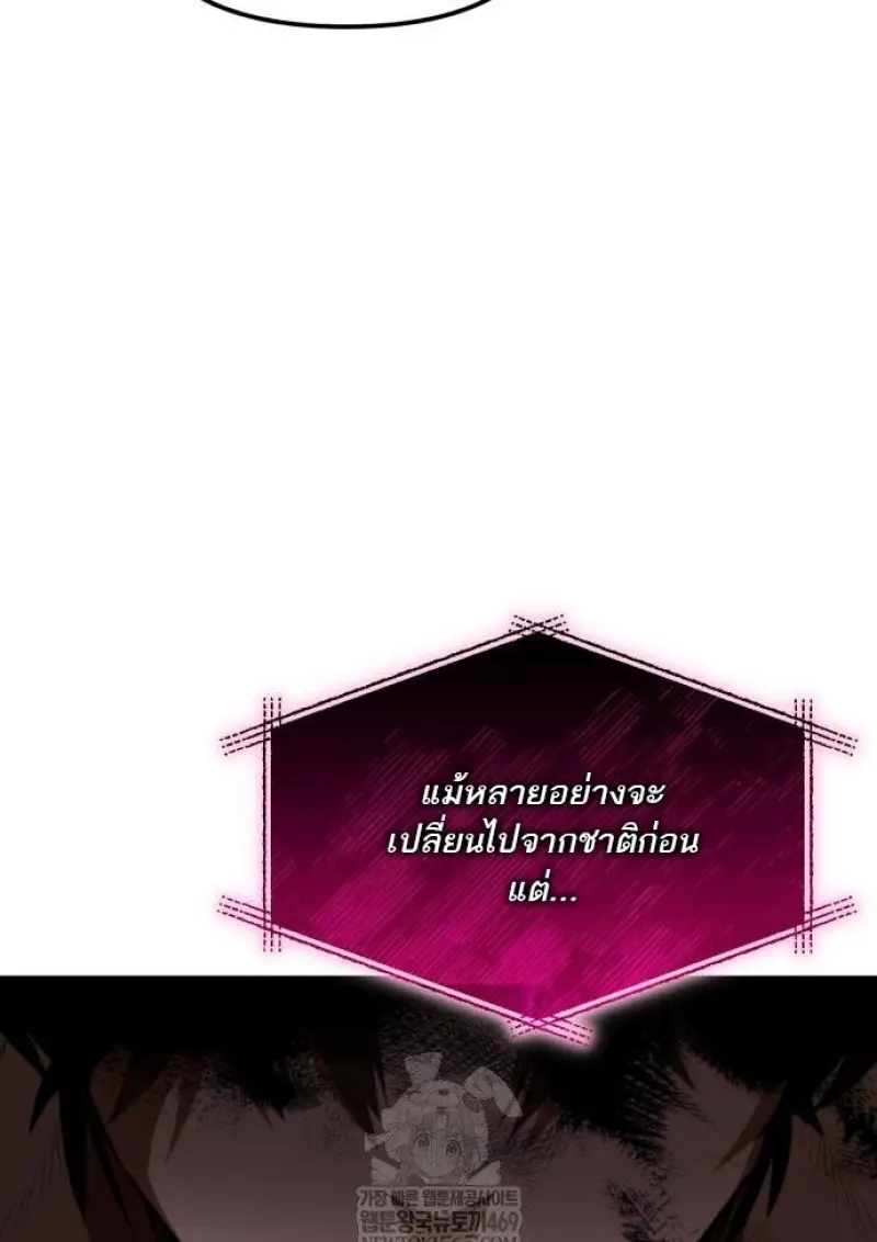 Reincarnator ผู้หวนคืน ตอนที่ 117 page 14