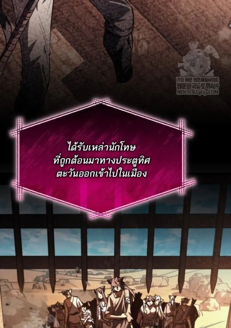 Reincarnator ผู้หวนคืน ตอนที่ 117 page 18