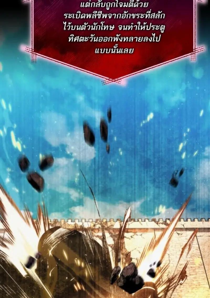 Reincarnator ผู้หวนคืน ตอนที่ 117 page 20