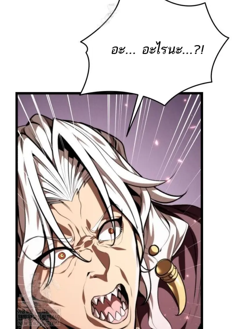 Reincarnator ผู้หวนคืน ตอนที่ 117 page 22