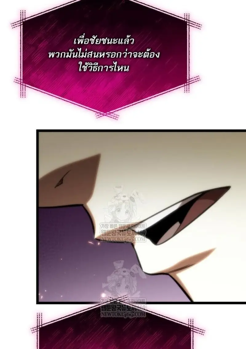 Reincarnator ผู้หวนคืน ตอนที่ 117 page 24