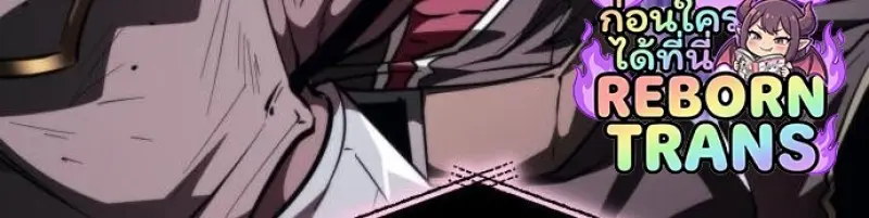 Reincarnator ผู้หวนคืน ตอนที่ 117 page 27