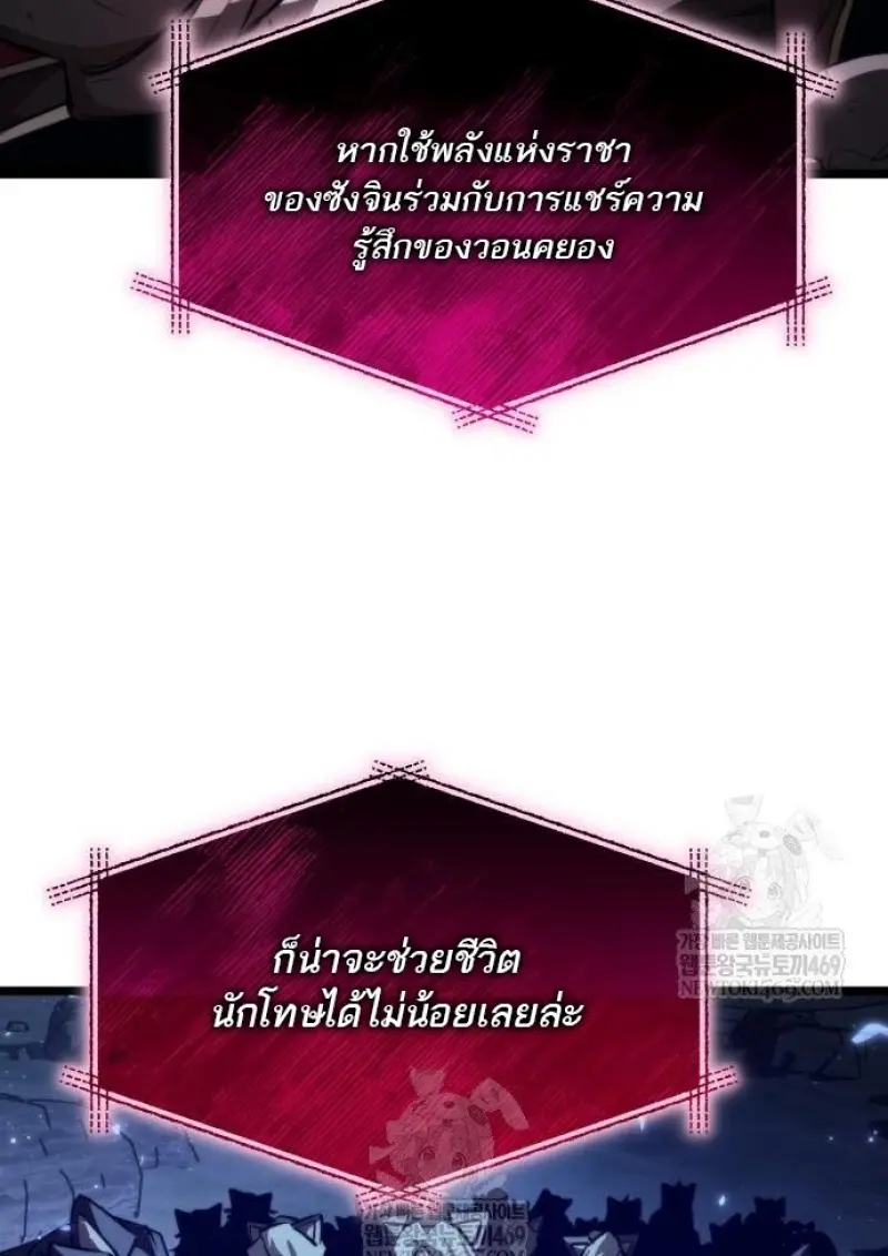 Reincarnator ผู้หวนคืน ตอนที่ 117 page 28