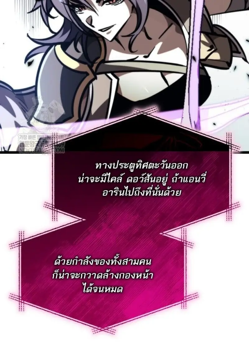 Reincarnator ผู้หวนคืน ตอนที่ 117 page 30