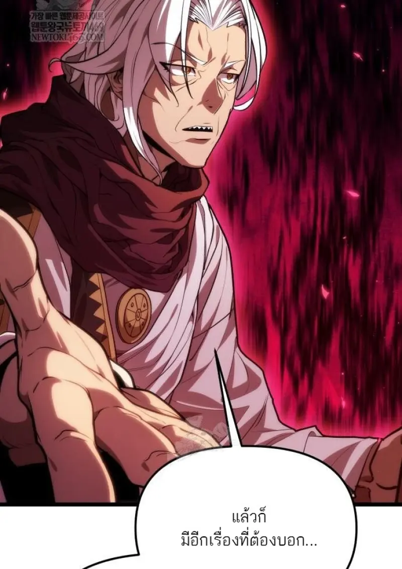 Reincarnator ผู้หวนคืน ตอนที่ 117 page 32