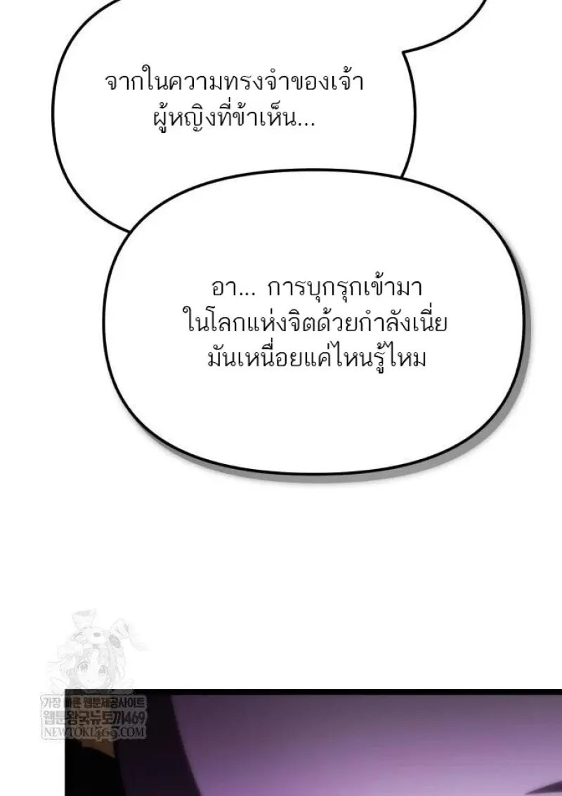 Reincarnator ผู้หวนคืน ตอนที่ 117 page 33