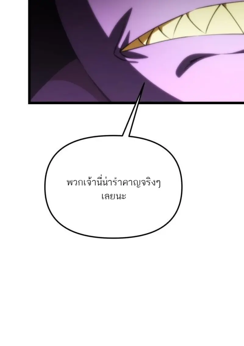 Reincarnator ผู้หวนคืน ตอนที่ 117 page 34
