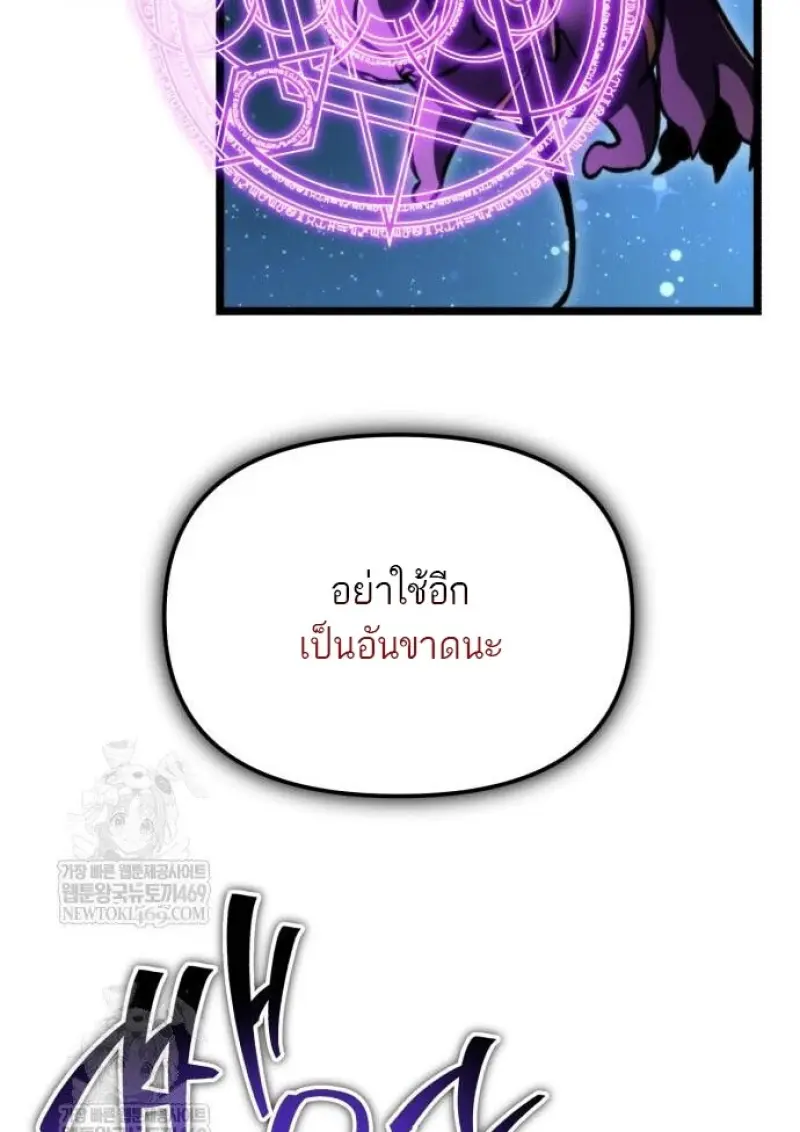 Reincarnator ผู้หวนคืน ตอนที่ 117 page 40