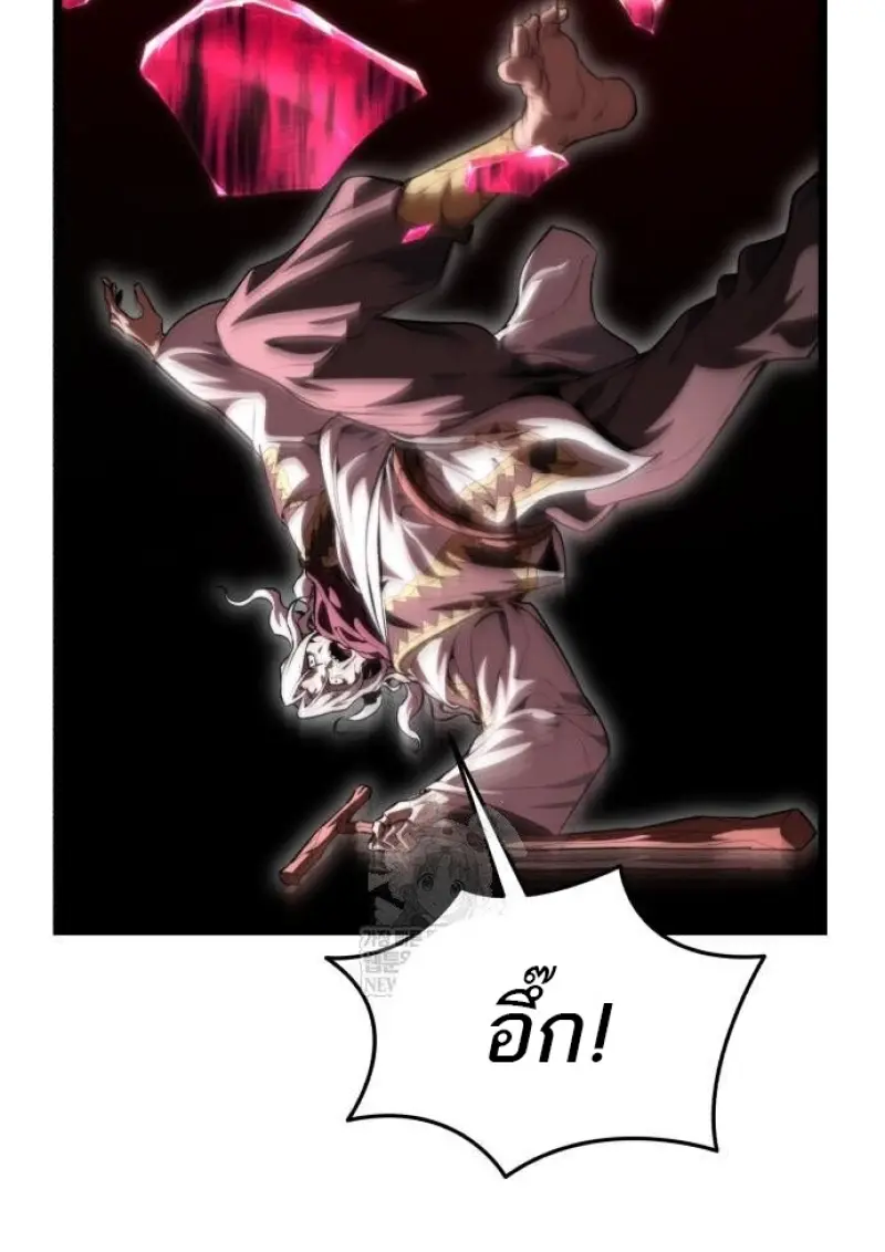 Reincarnator ผู้หวนคืน ตอนที่ 117 page 42