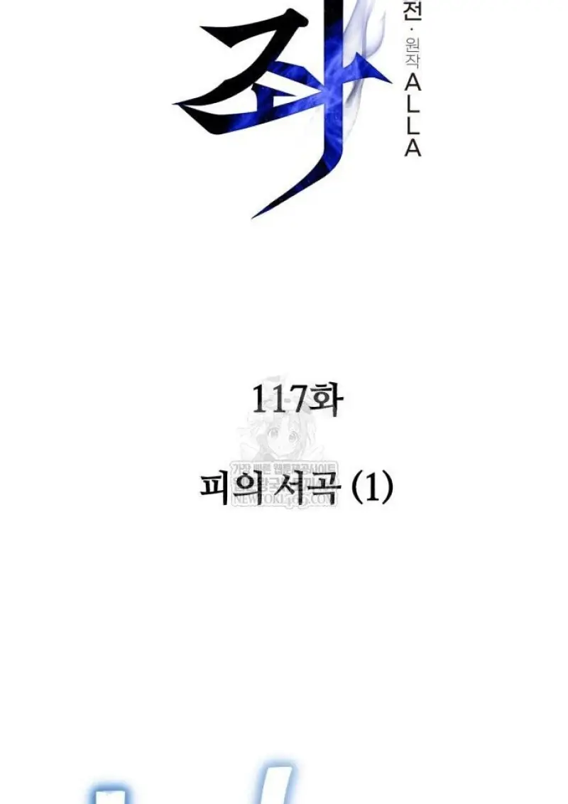 Reincarnator ผู้หวนคืน ตอนที่ 117 page 51