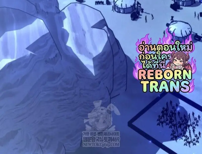 Reincarnator ผู้หวนคืน ตอนที่ 117 page 55