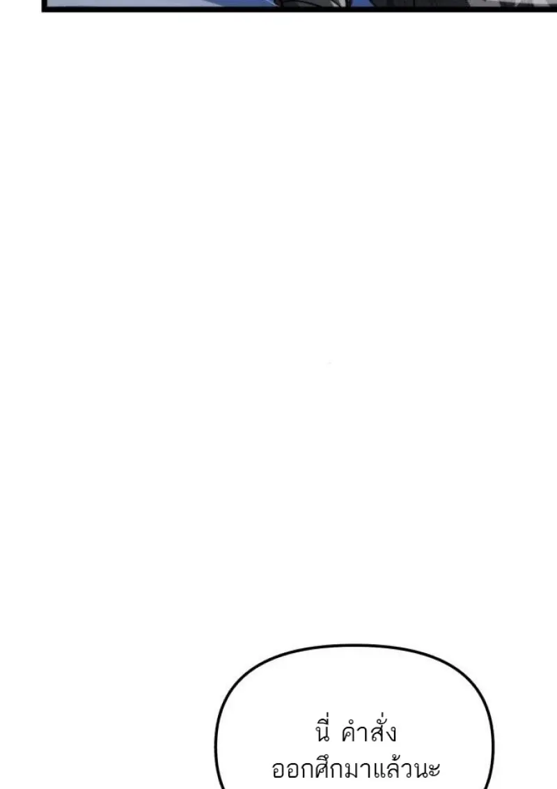 Reincarnator ผู้หวนคืน ตอนที่ 117 page 58