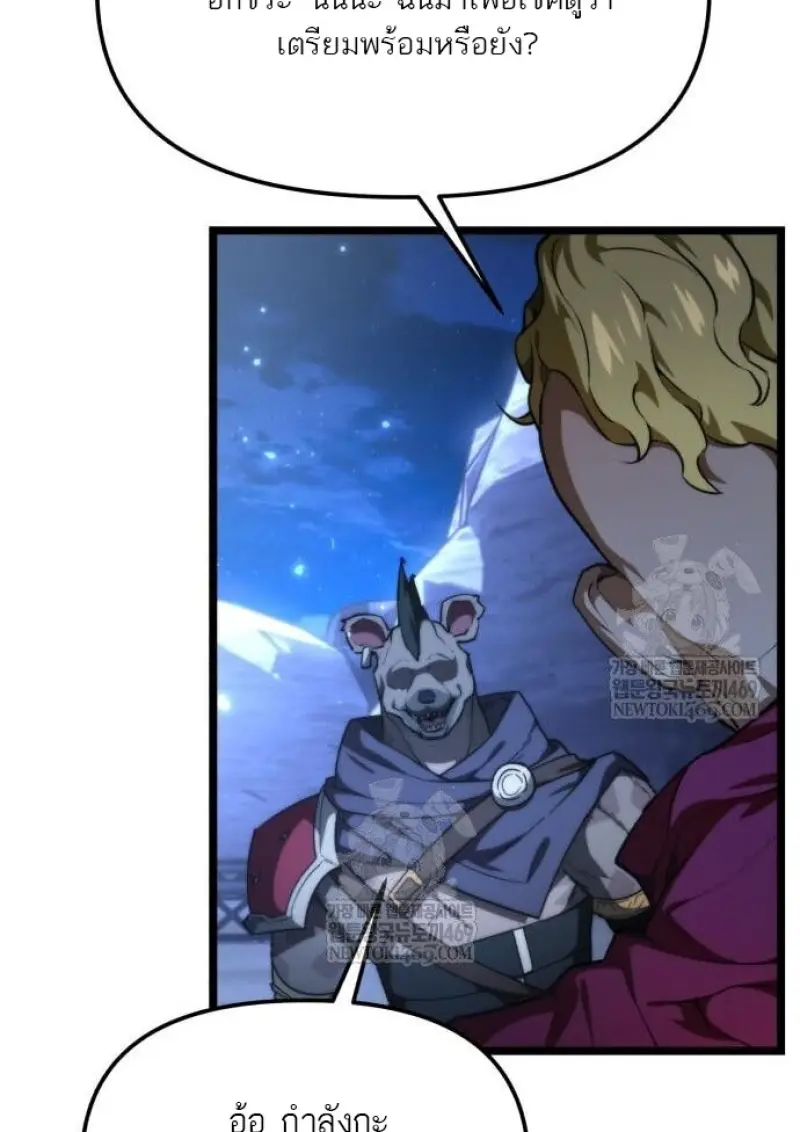 Reincarnator ผู้หวนคืน ตอนที่ 117 page 61