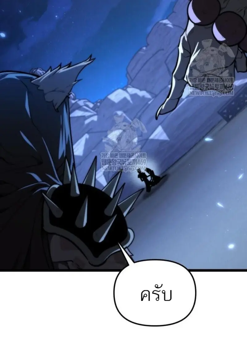 Reincarnator ผู้หวนคืน ตอนที่ 117 page 63