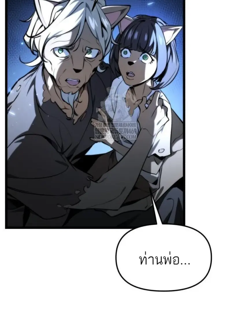 Reincarnator ผู้หวนคืน ตอนที่ 117 page 65