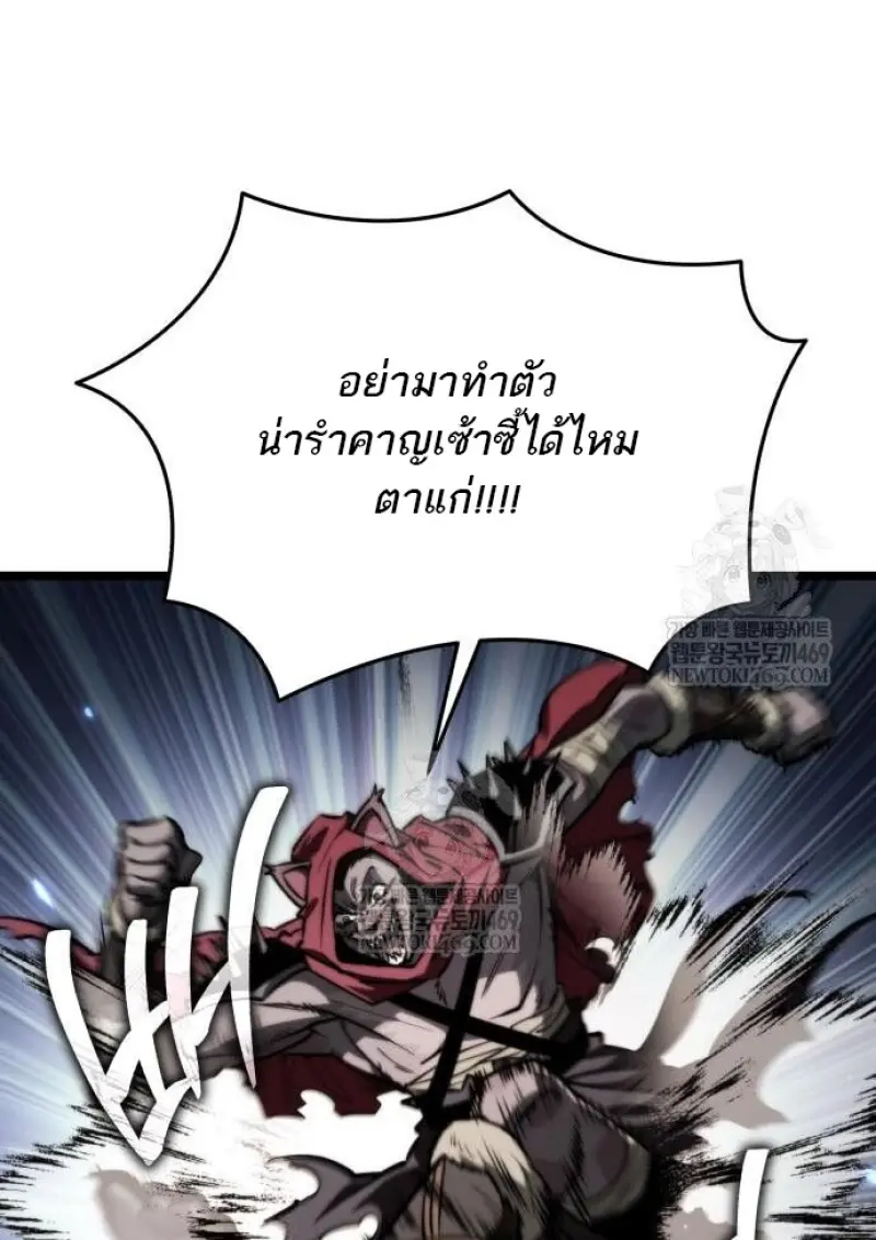 Reincarnator ผู้หวนคืน ตอนที่ 117 page 66
