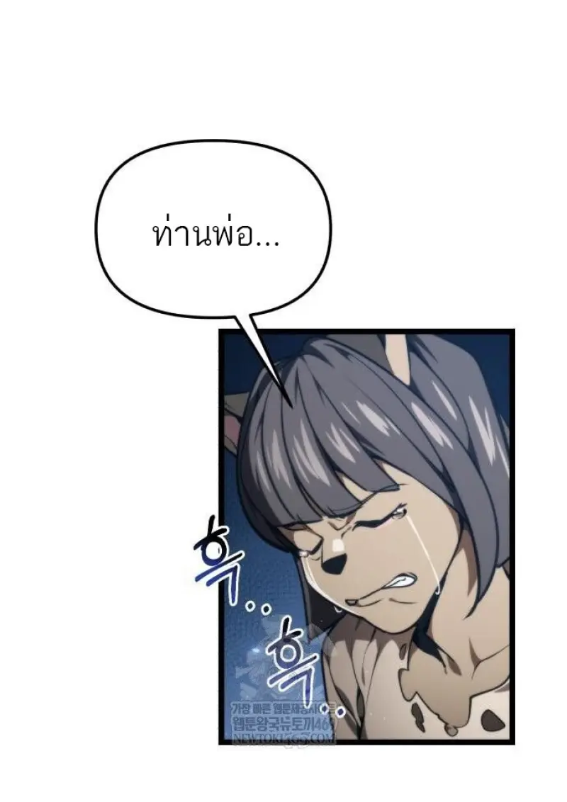 Reincarnator ผู้หวนคืน ตอนที่ 117 page 68
