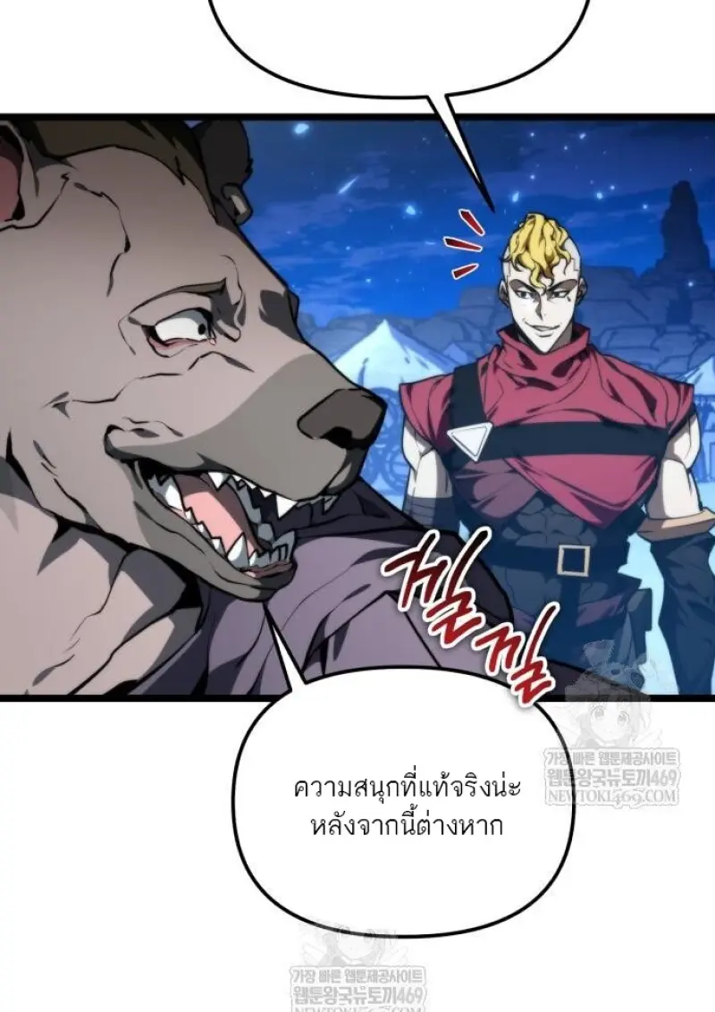Reincarnator ผู้หวนคืน ตอนที่ 117 page 70