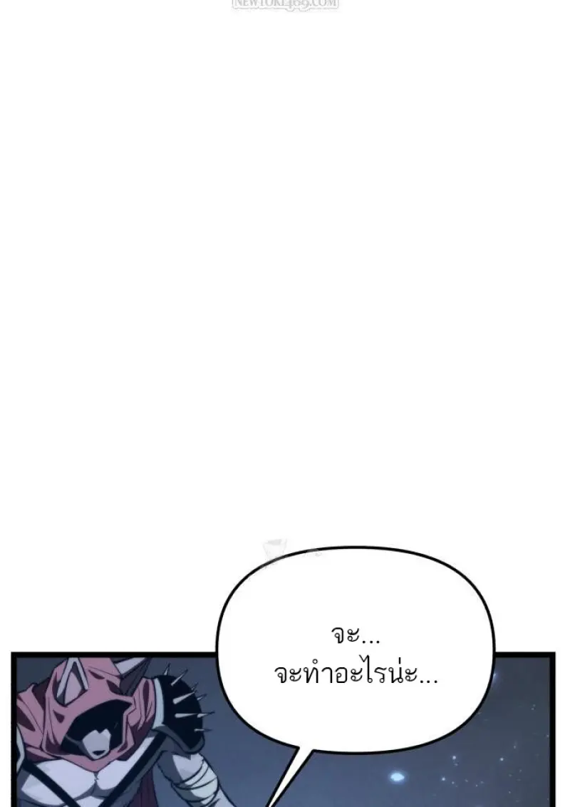 Reincarnator ผู้หวนคืน ตอนที่ 117 page 71