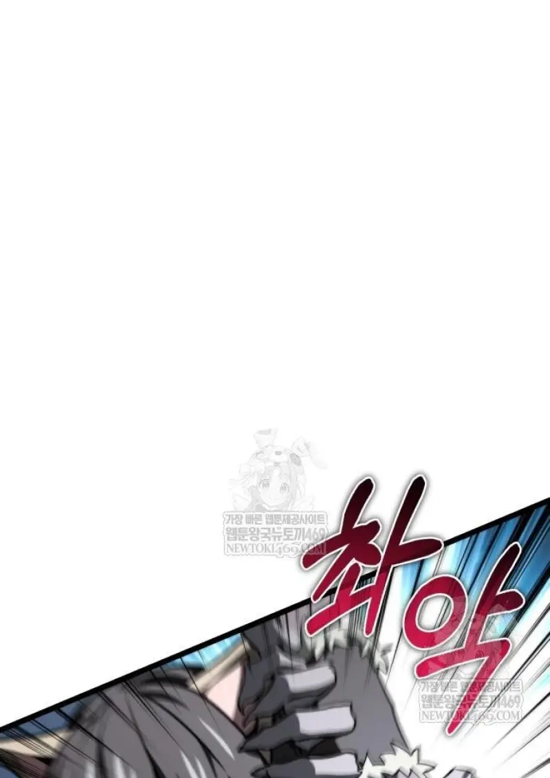 Reincarnator ผู้หวนคืน ตอนที่ 117 page 75