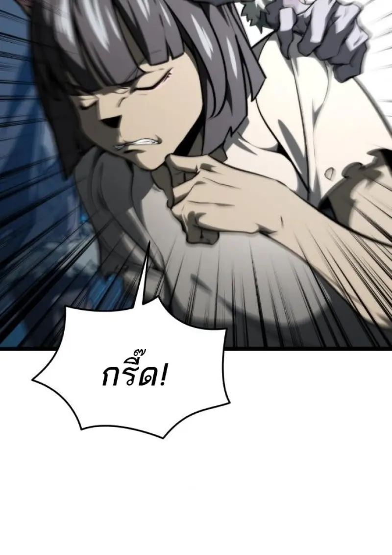 Reincarnator ผู้หวนคืน ตอนที่ 117 page 76