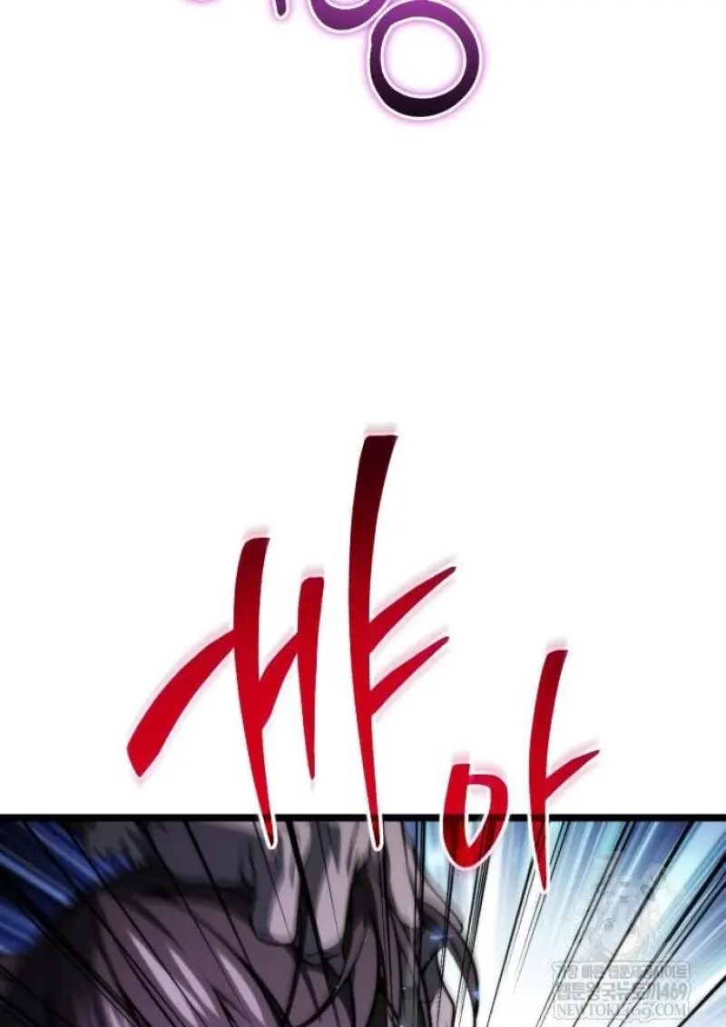 Reincarnator ผู้หวนคืน ตอนที่ 117 page 78