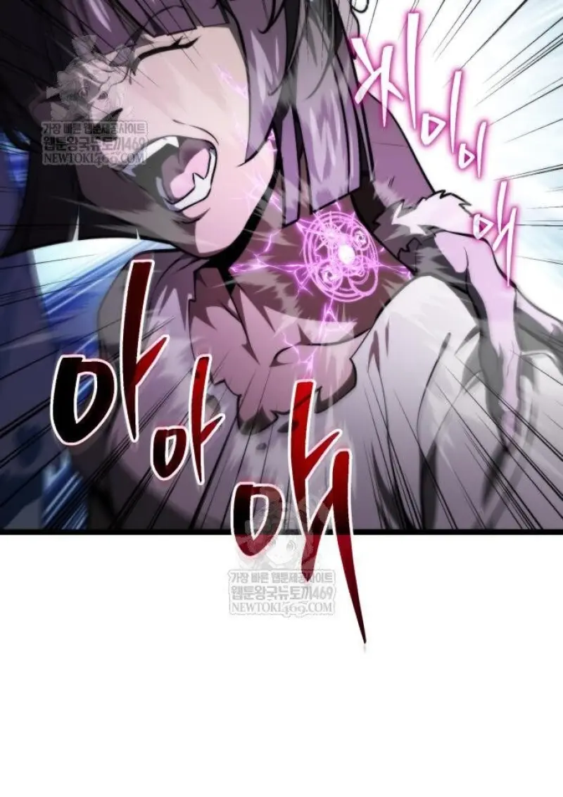 Reincarnator ผู้หวนคืน ตอนที่ 117 page 79