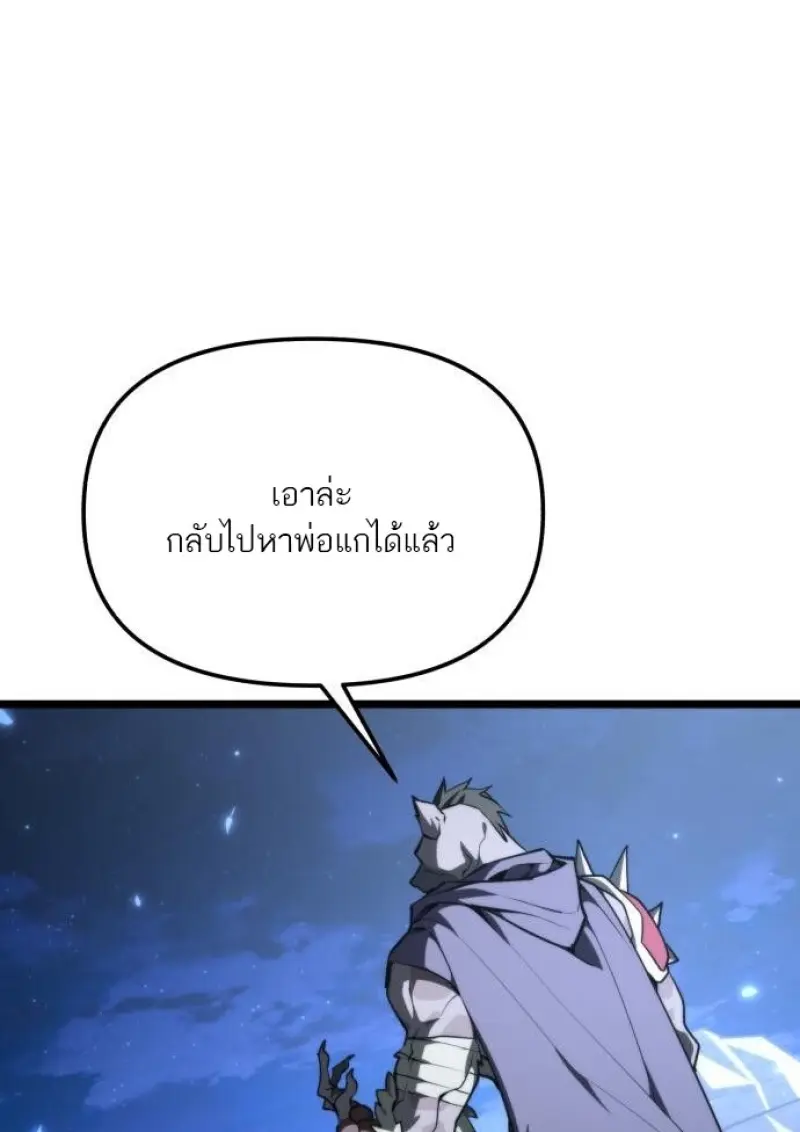 Reincarnator ผู้หวนคืน ตอนที่ 117 page 80