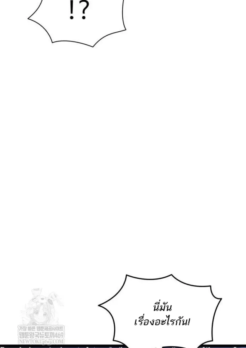 Reincarnator ผู้หวนคืน ตอนที่ 117 page 91