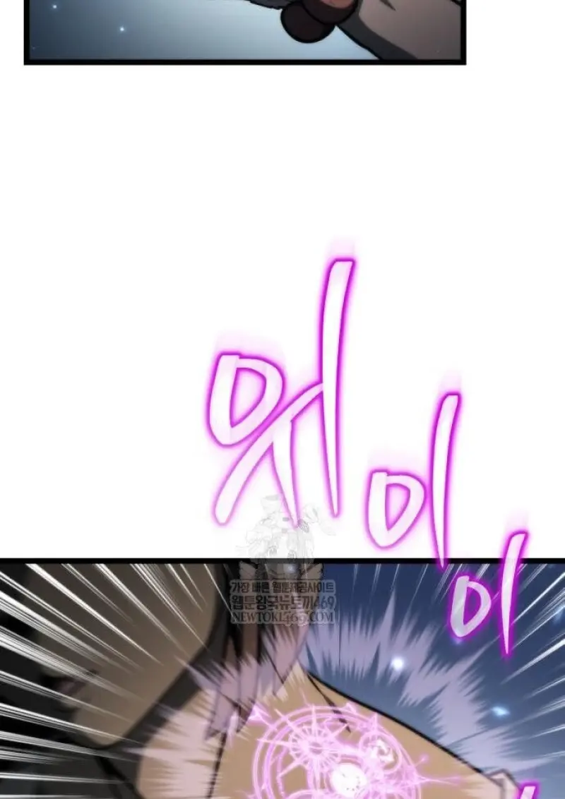 Reincarnator ผู้หวนคืน ตอนที่ 117 page 95