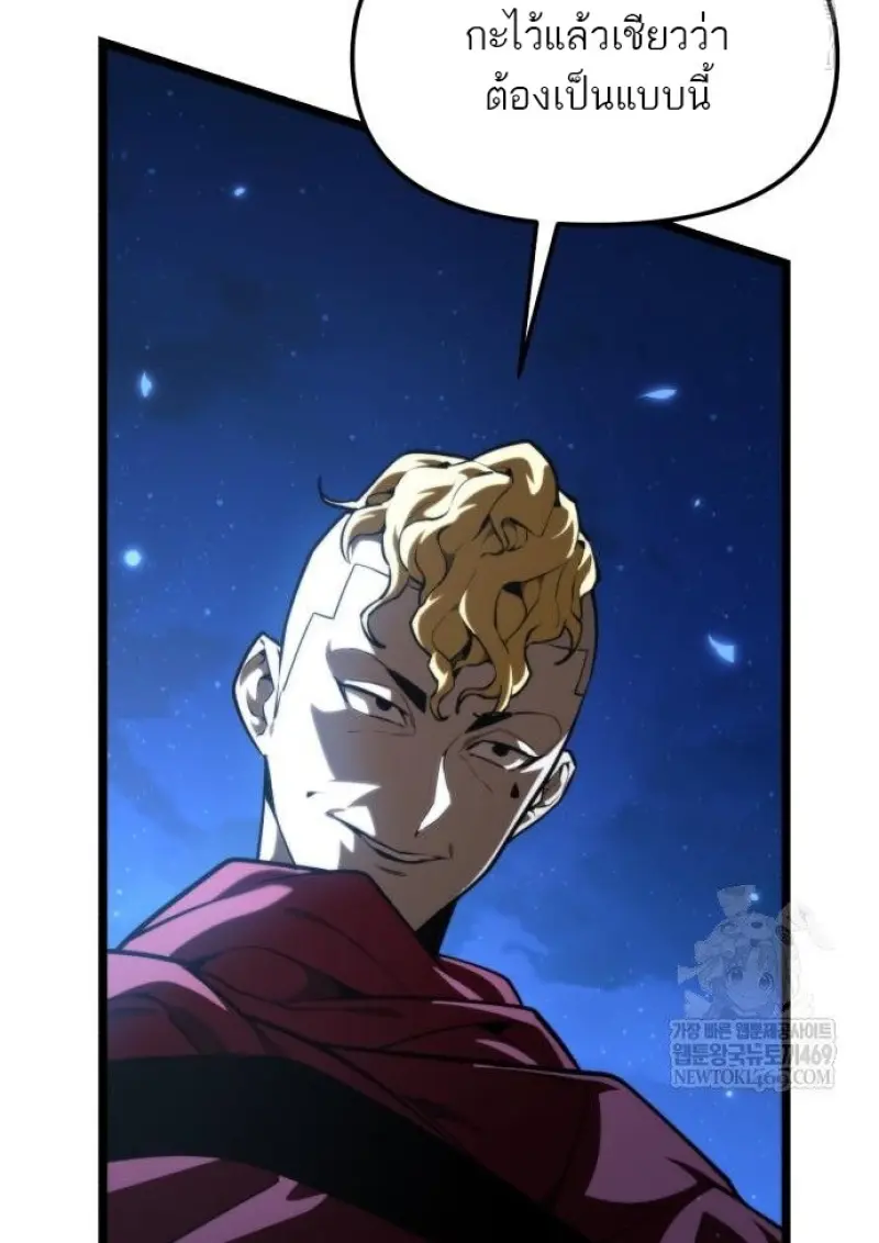 Reincarnator ผู้หวนคืน ตอนที่ 117 page 119