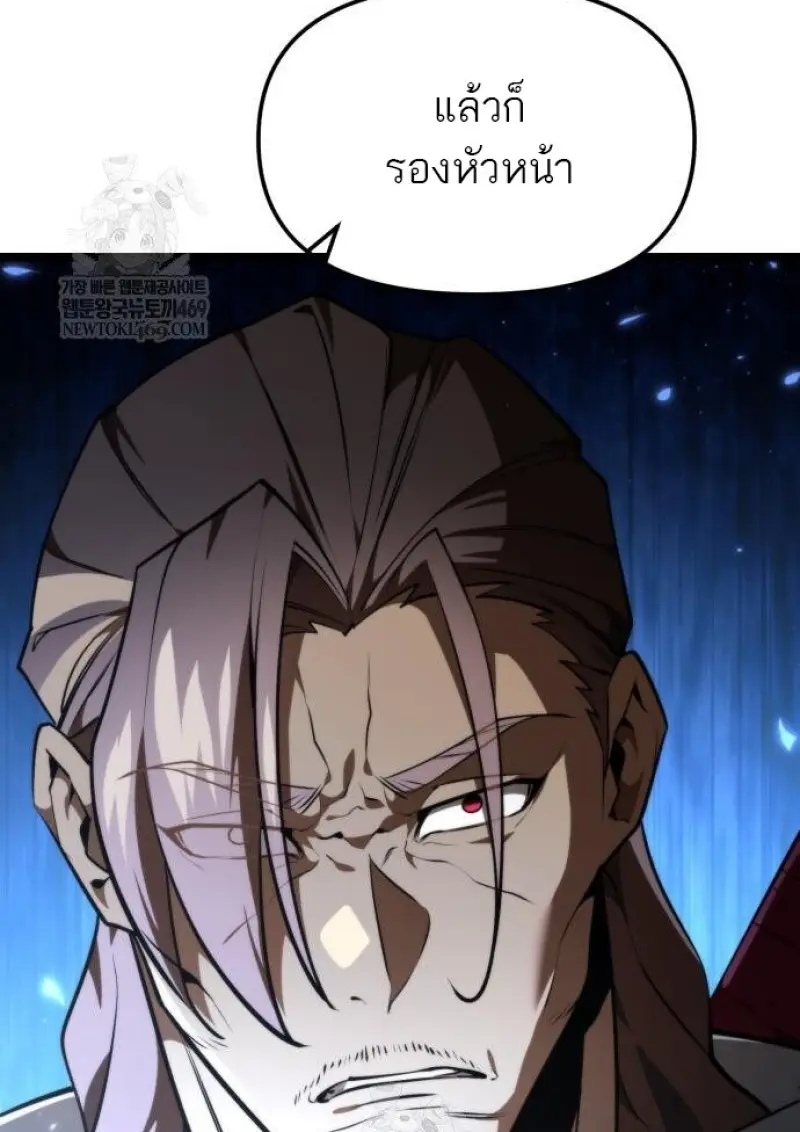 Reincarnator ผู้หวนคืน ตอนที่ 117 page 121