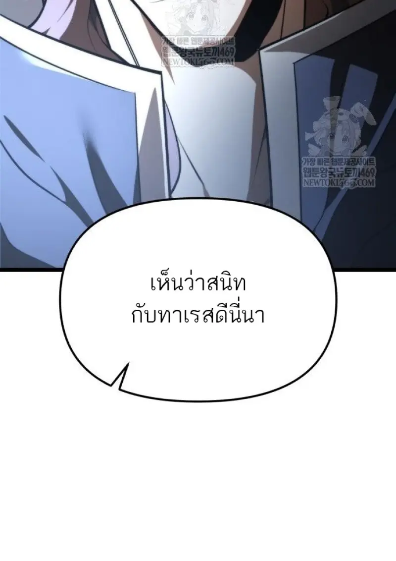 Reincarnator ผู้หวนคืน ตอนที่ 117 page 122
