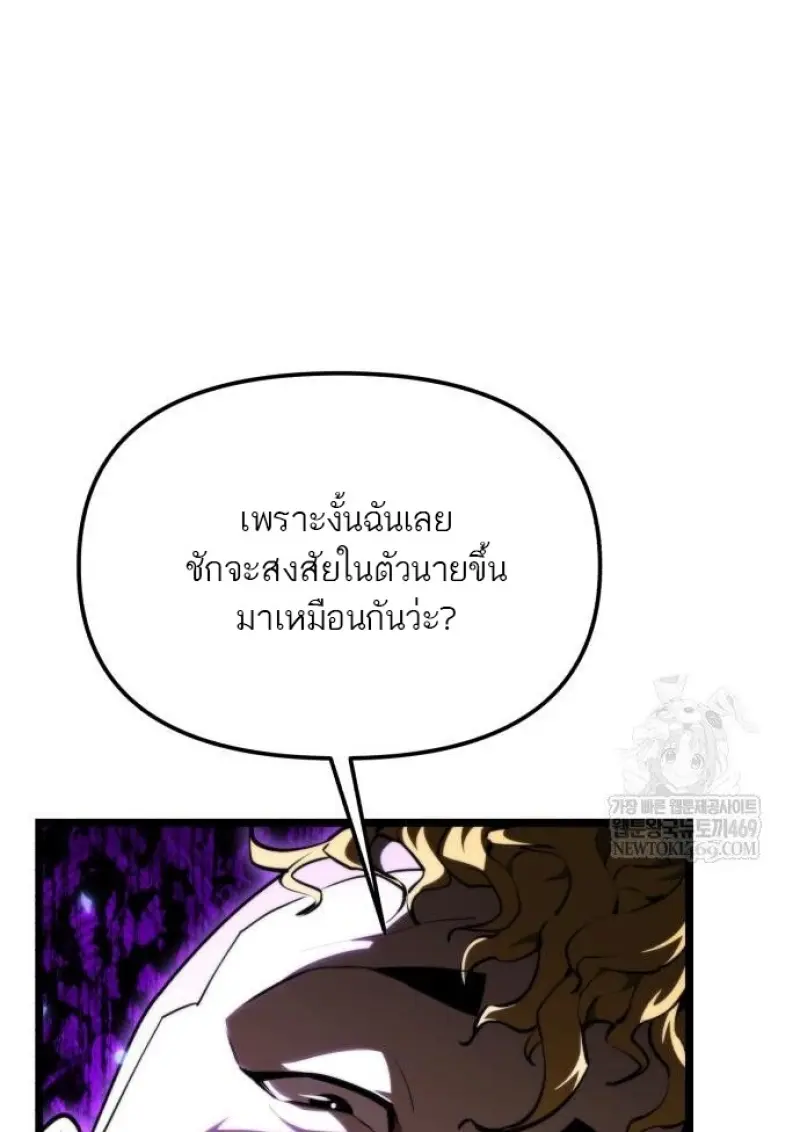 Reincarnator ผู้หวนคืน ตอนที่ 117 page 123