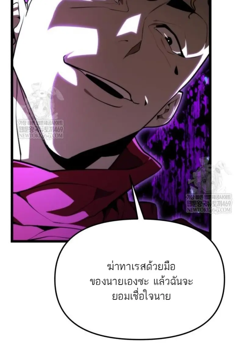 Reincarnator ผู้หวนคืน ตอนที่ 117 page 124