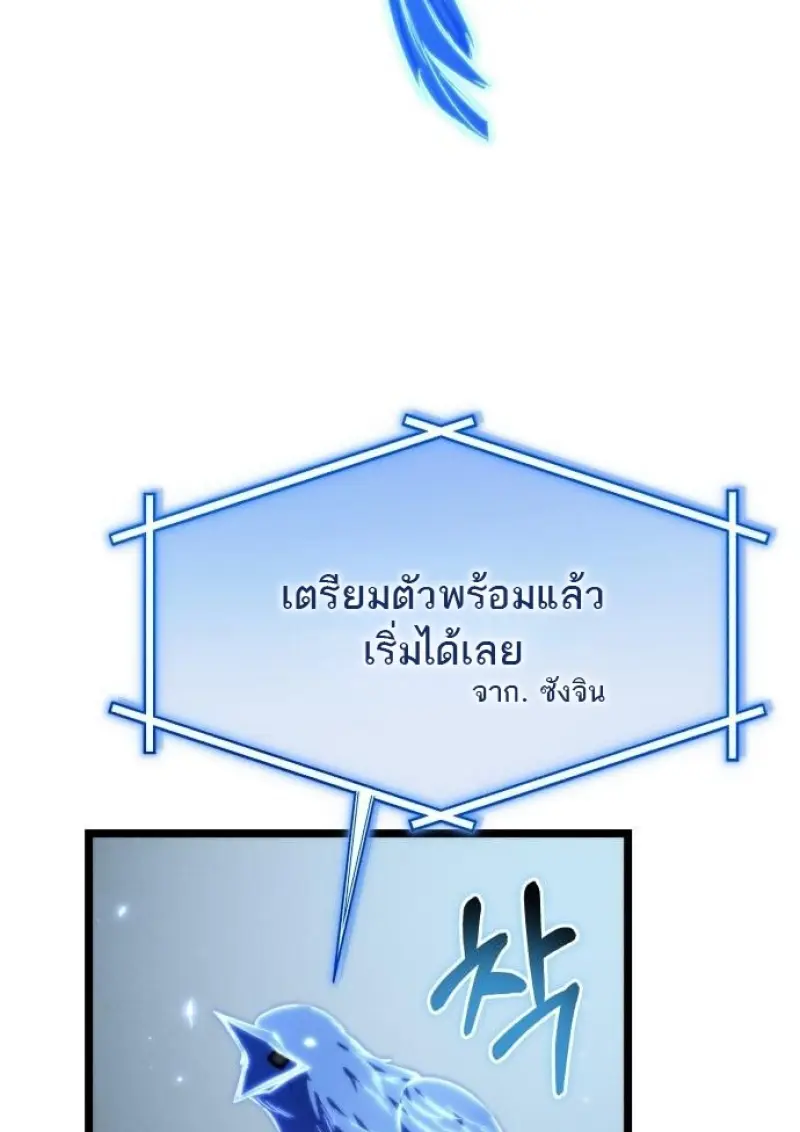 Reincarnator ผู้หวนคืน ตอนที่ 117 page 128