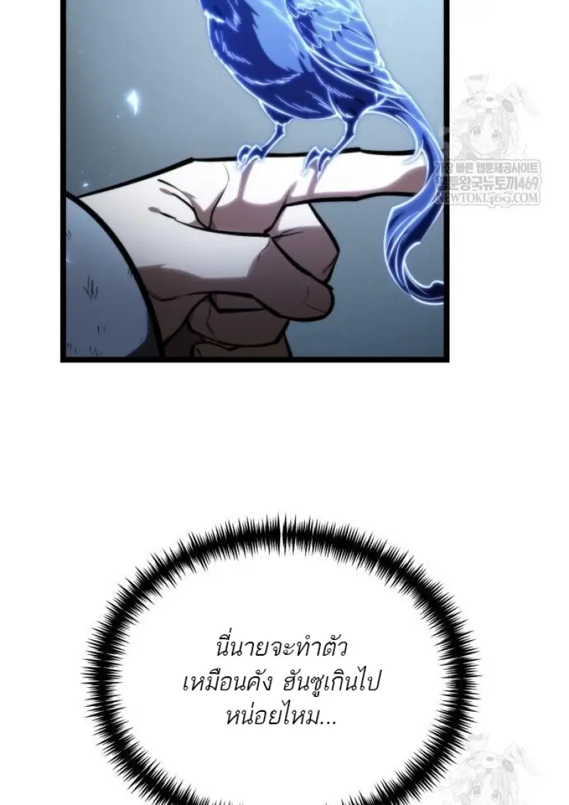 Reincarnator ผู้หวนคืน ตอนที่ 117 page 129