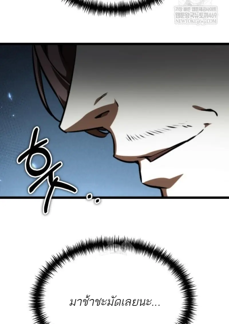 Reincarnator ผู้หวนคืน ตอนที่ 117 page 130