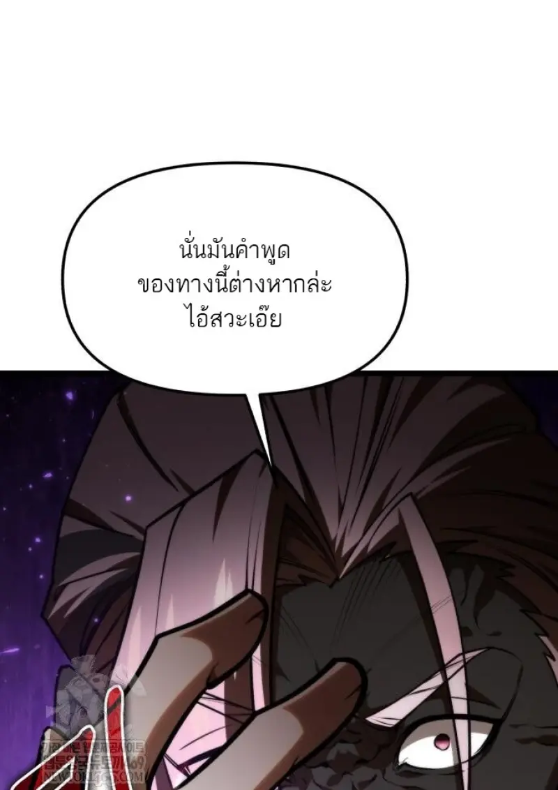 Reincarnator ผู้หวนคืน ตอนที่ 117 page 134