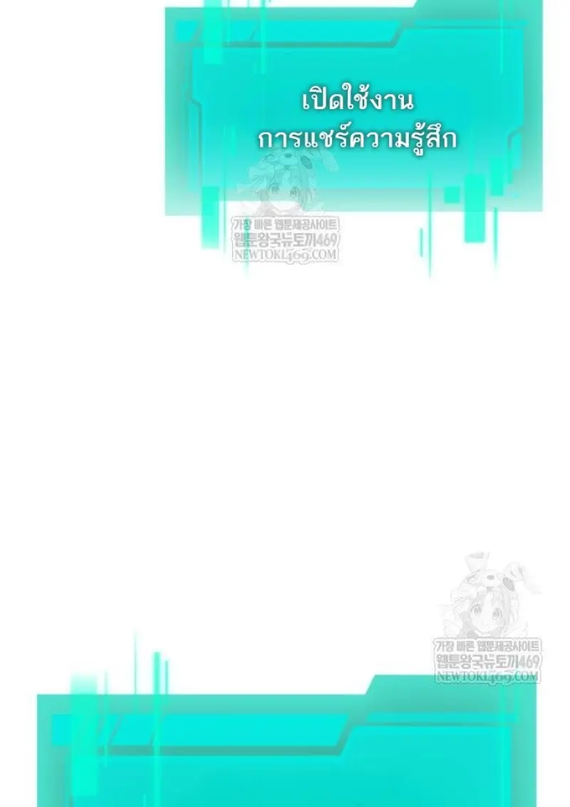 Reincarnator ผู้หวนคืน ตอนที่ 117 page 136