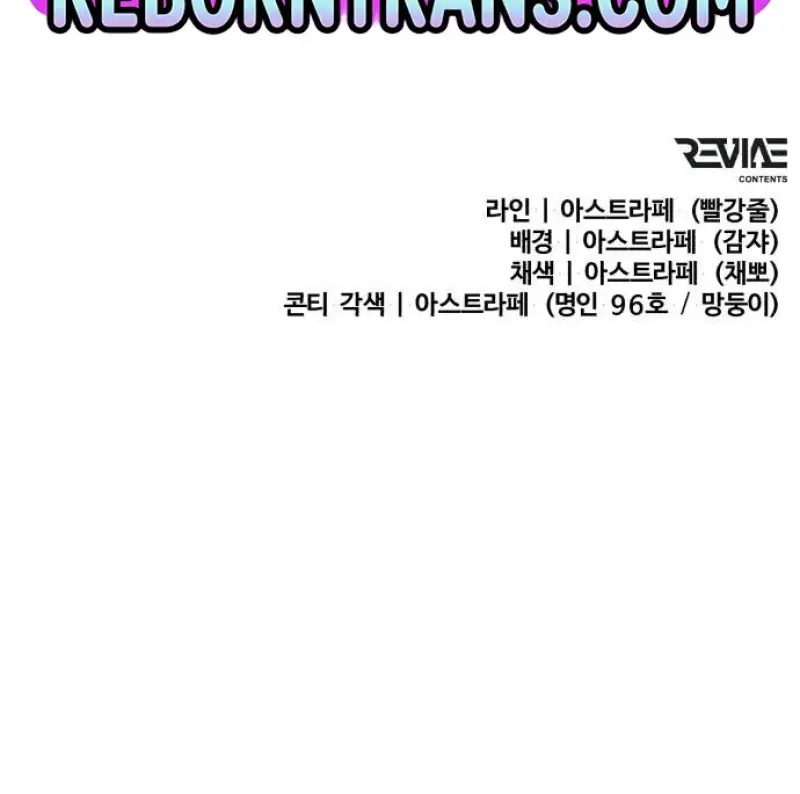 Reincarnator ผู้หวนคืน ตอนที่ 117 page 138