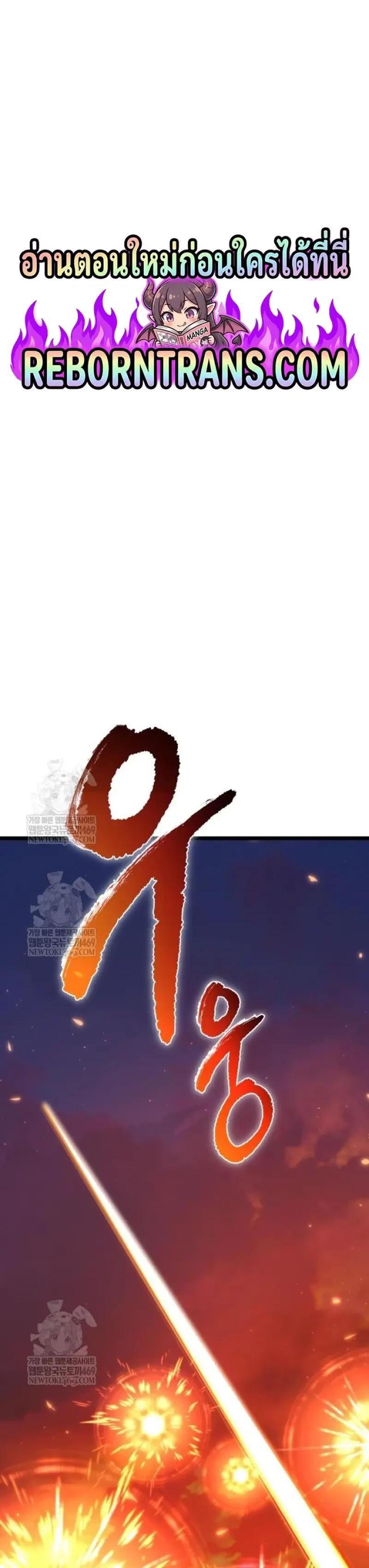 Reincarnator ผู้หวนคืน ตอนที่ 120 page 0