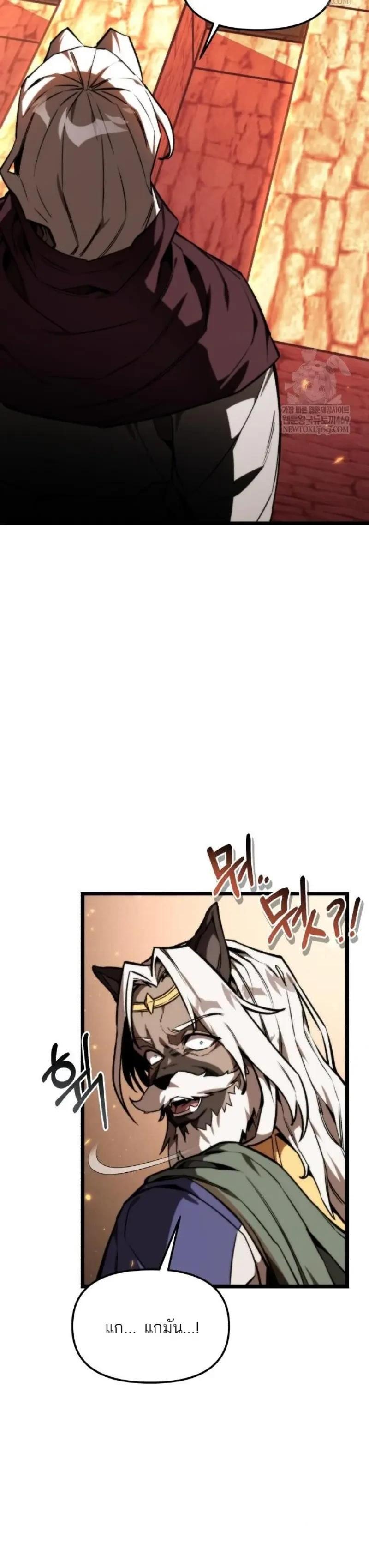 Reincarnator ผู้หวนคืน ตอนที่ 120 page 6