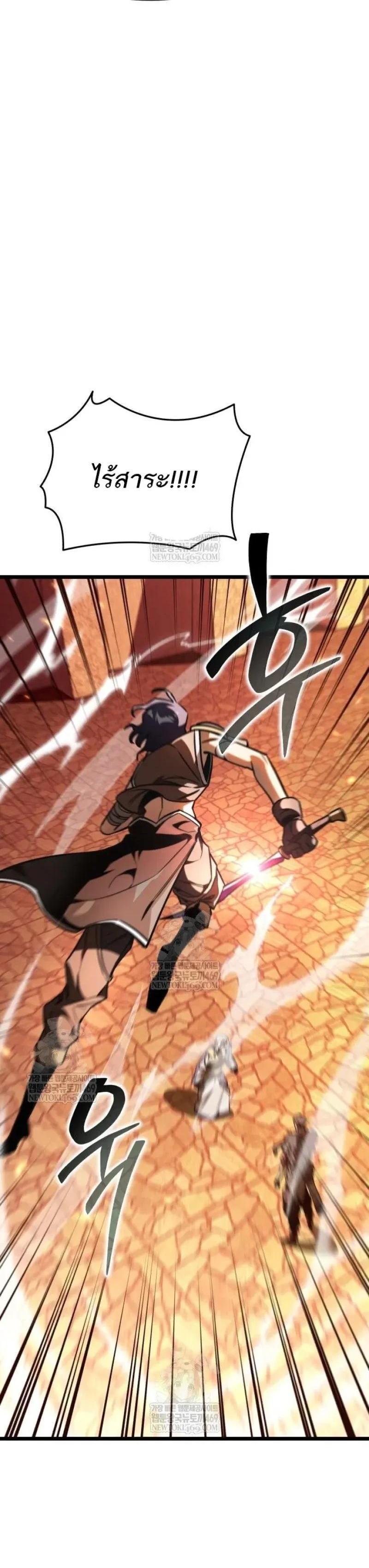 Reincarnator ผู้หวนคืน ตอนที่ 120 page 12