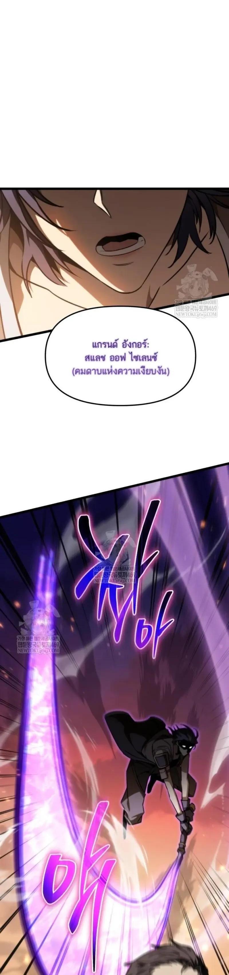 Reincarnator ผู้หวนคืน ตอนที่ 120 page 13