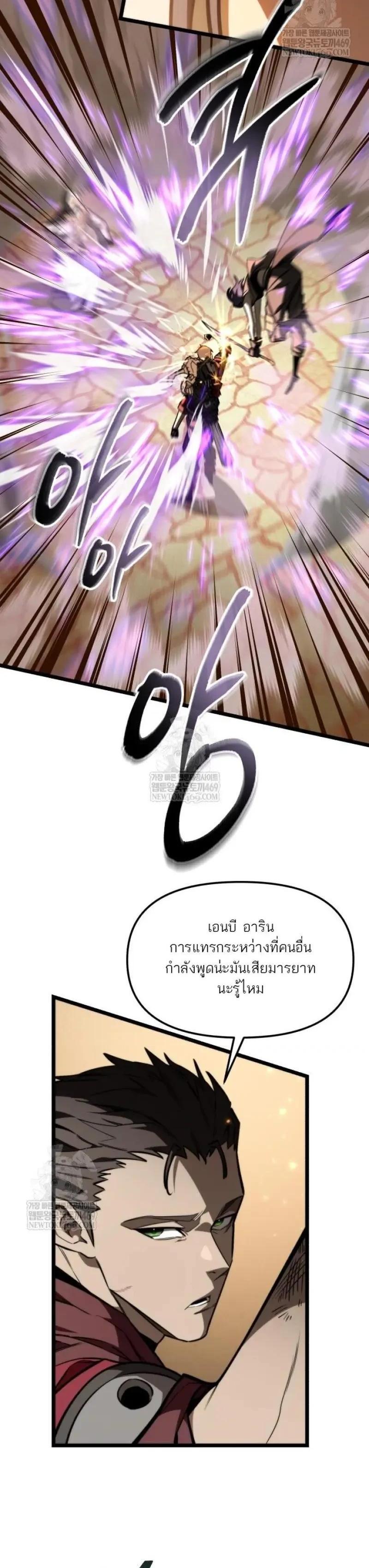 Reincarnator ผู้หวนคืน ตอนที่ 120 page 15