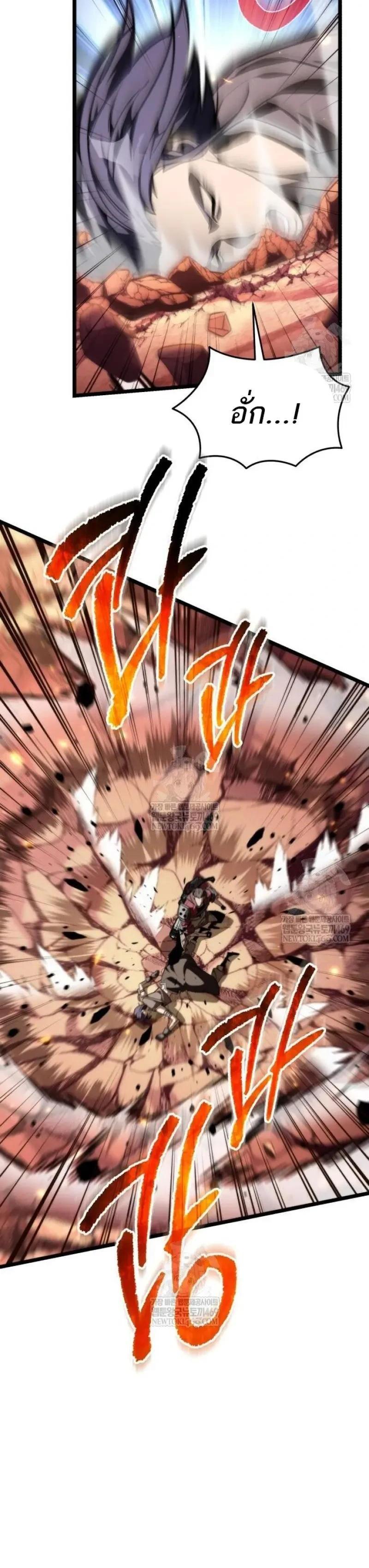 Reincarnator ผู้หวนคืน ตอนที่ 120 page 20