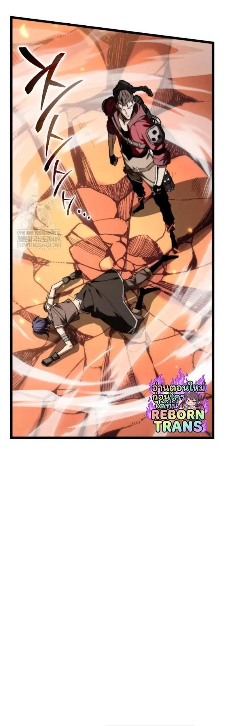 Reincarnator ผู้หวนคืน ตอนที่ 120 page 21