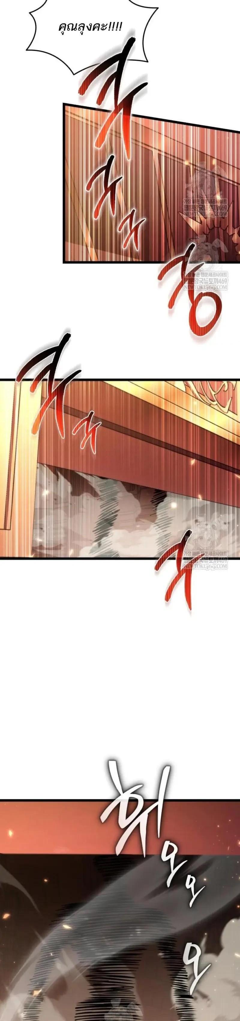 Reincarnator ผู้หวนคืน ตอนที่ 120 page 36